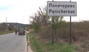<p>Броят на заразените с COVID -19 в село Паничерево стана 13</p>