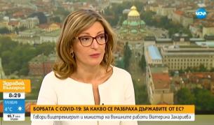 Захариева: Отмяна на ограниченията - само когато е научно обосновано