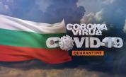  <br> В България най-лошото с COVID-19 следва <br> 