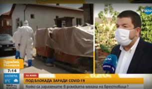 Още 9 души са заразени с COVID-19 в село Брестовица