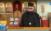  Свещеник подари половината си заплата на Спешна помощ в София 
