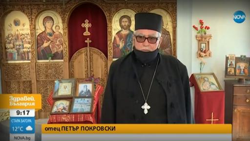  Свещеник подари половината си заплата на Спешна помощ в София 