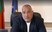  Борисов: България ще се включи със 100 хиляди евро 
