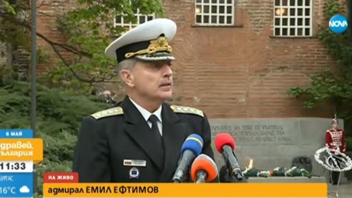  Адмирал Емил Ефтимов 