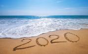  Какво ще бъде лятото през 2020 година? 