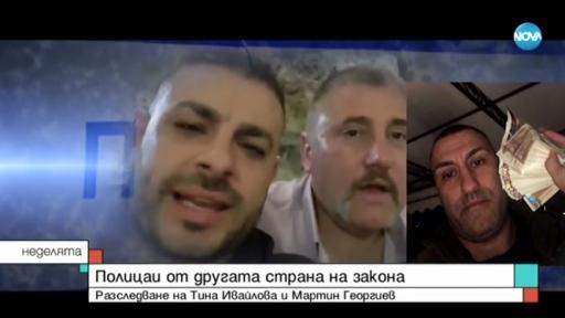  <p>Как служители на реда живеят в разкош на ръба на закона&nbsp;</p> 