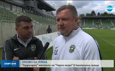 Наставникът на Лудогорец Павел Върба изрази мнението си че отборът