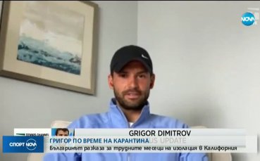Григор Димитров разказа за различните тренировки и приспособяването си п