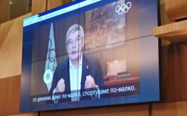 Приветствие от президента на МОК Томас Бах