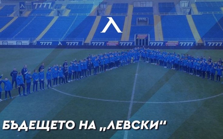 Левски хвали Академията на клуба