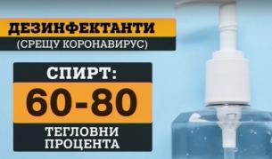 Нова опасна измама използва страха от коронавируса