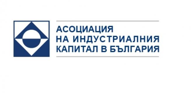 България АИКБ иска незабавно оттегляне на законопроекта за спящите акции“