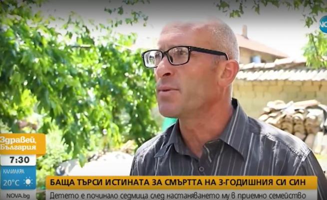 3-годишно момче почина седмица след настаняване в приемно семейство