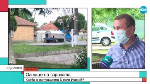  Недоволство в село Изгрев, сложено под карантина 