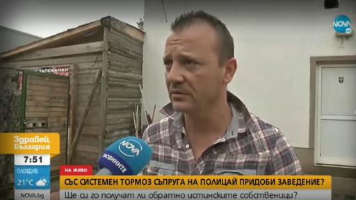  Развитие по тематиката с пътните служители на реда от Плевен 