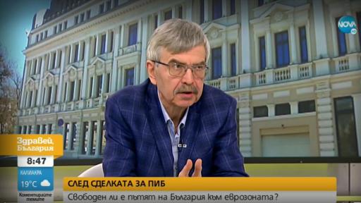  Хърсев: Хубаво е страната да поддържа банковата система 