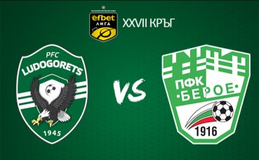 ПФК Лудогорец пуска в продажба билетите за мача с Берое