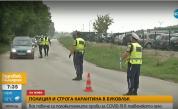  Полиция и карантина в Буковлък, нови случаи на COVID-19 