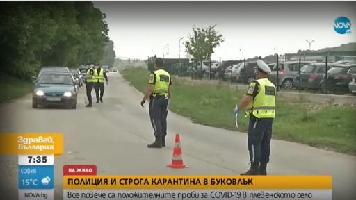  Полиция и карантина в Буковлък, нови случаи на COVID-19 