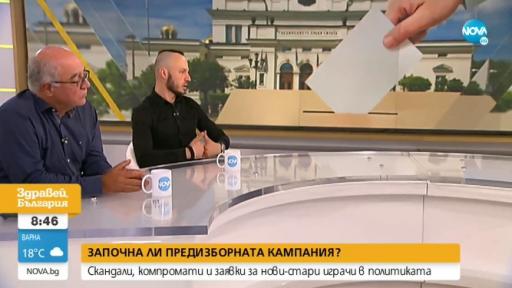  Има ли растеж на доверието към ръководещите след пандемията 