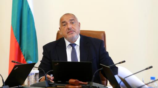  Бойко Борисов 