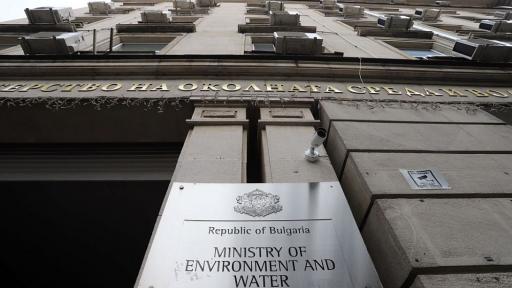  Министерство на околната среда и водите 