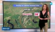 Прогноза за времето (23.06.2020 - обедна емисия)