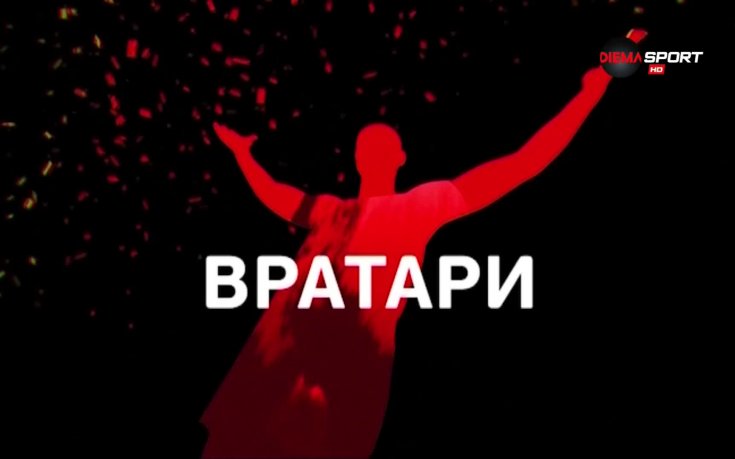 Ето топ 5 на вратарите за 31-ия кръг от efbet Лига