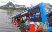  Автобус падна в езеро в Китай, 21 души са починали 