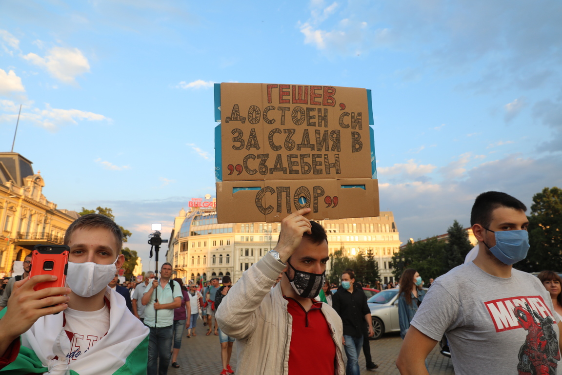 <p>Седма вечер антиправителствени протести в София</p>