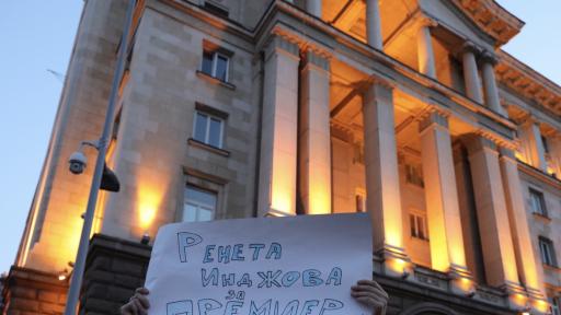  <p>Осма вечер на антиправителствени протести&nbsp;</p> 