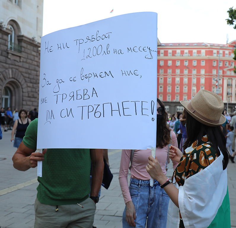 <p>Деветия антиправителствен протест</p>
