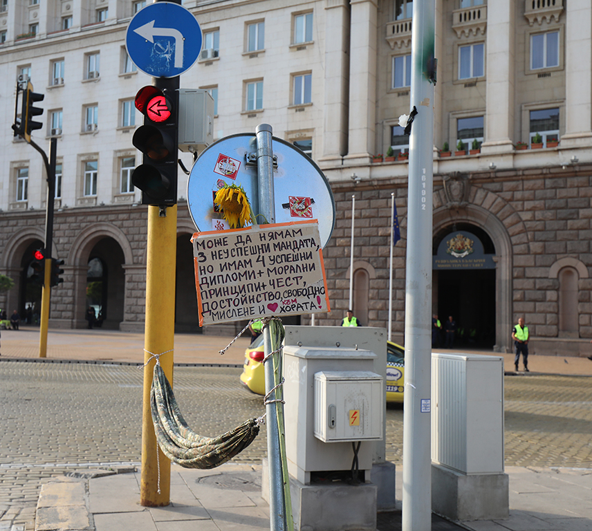 <p>Деветия антиправителствен протест</p>