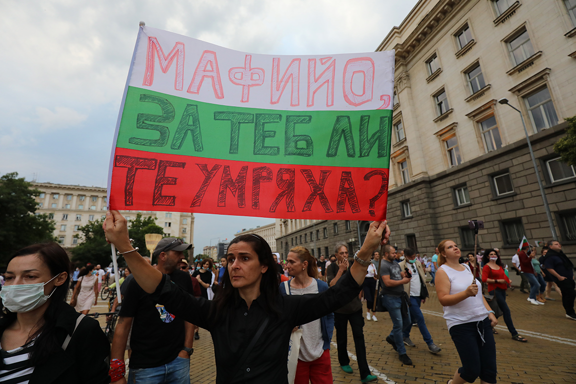 <p>Деветия антиправителствен протест</p>