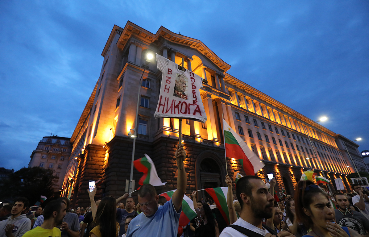 <p>Деветия антиправителствен протест</p>
