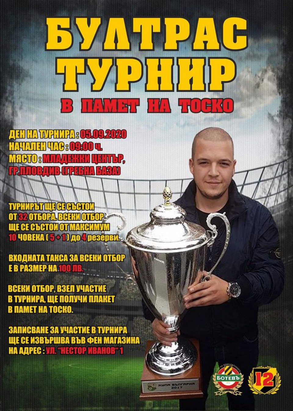 Тоско Бозаджийски