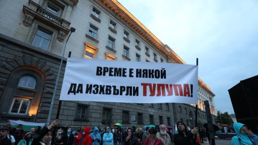  Протестите не престават, недоволните жители оповестиха национална стачка 
