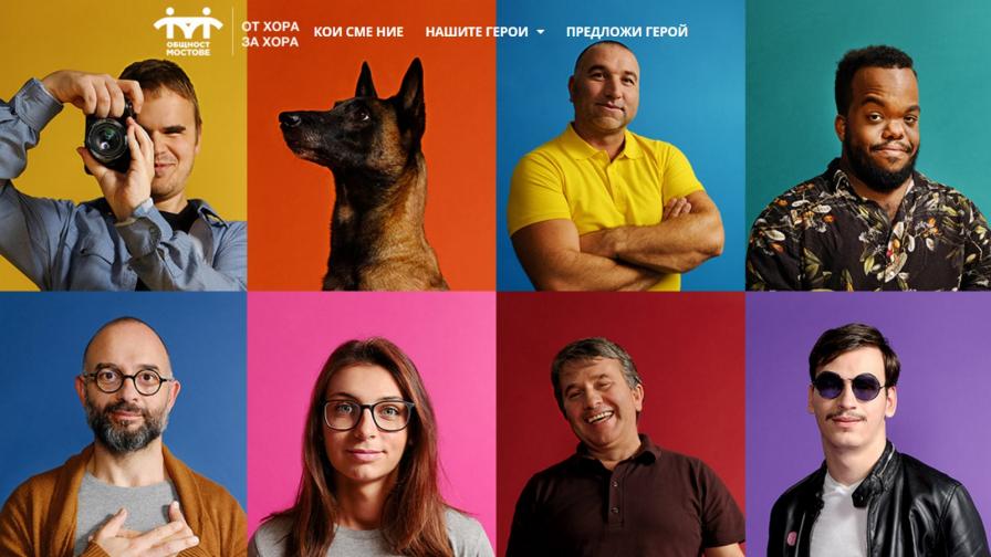  „ От хора за хора “ - да променим настройките 