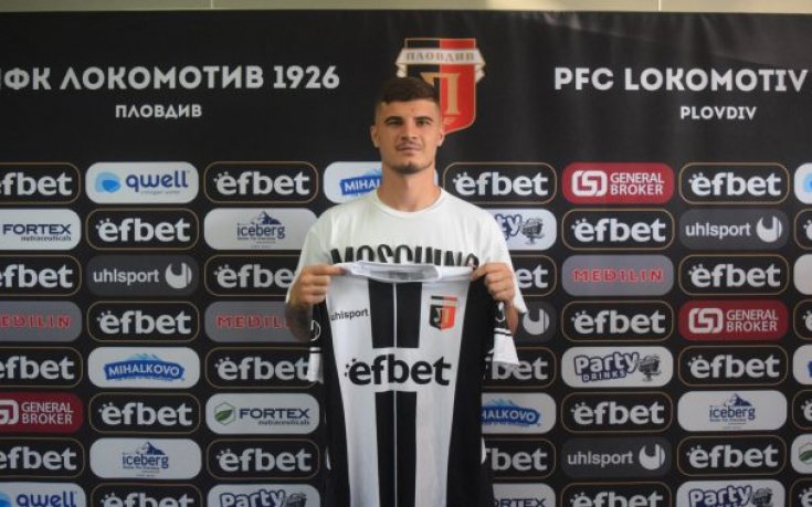 Локо Пд официално представи първото си попълнение за лятото