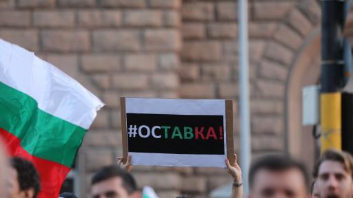  <p>СДВР: Арестувана е жена при снощния протест</p> 