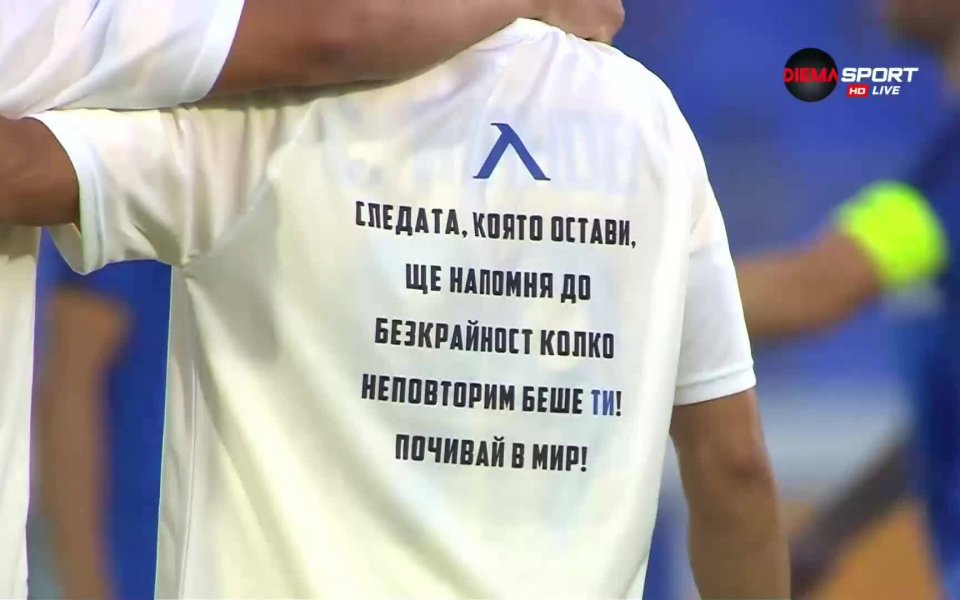 Минути преди старта на Арда и Левски двата отбора отдадоха