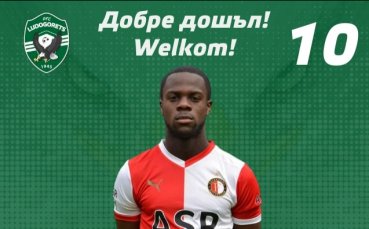 Лудогорец привлече четвърти нов футболист Това е холандецът с ганайски