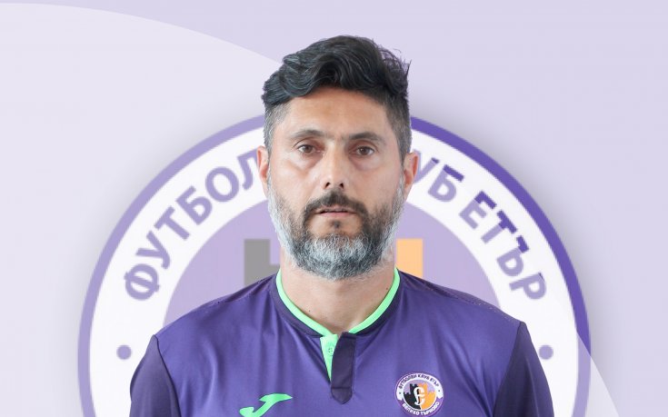 Калоян Чакъров поема вратарите в школата на Етър