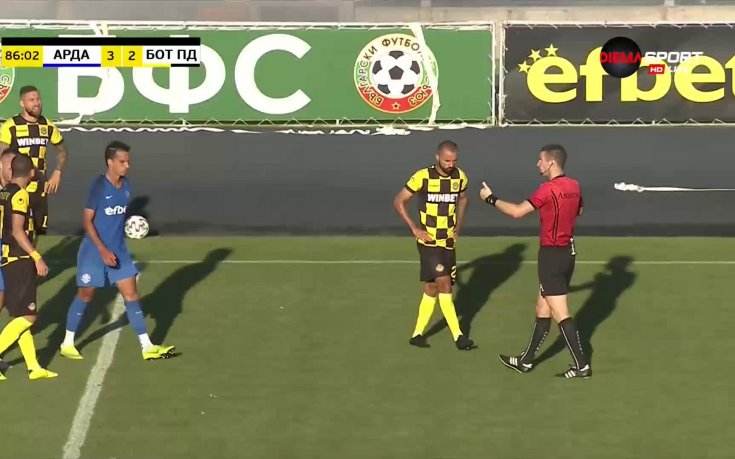 Арда - Ботев Пд 3:2 /репортаж/