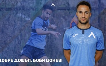Левски подписа договор за една година с полузащитника Борислав Цонев