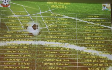 Днес 1 16 финалите в Купата на България продължават Отборът на Славия гостува