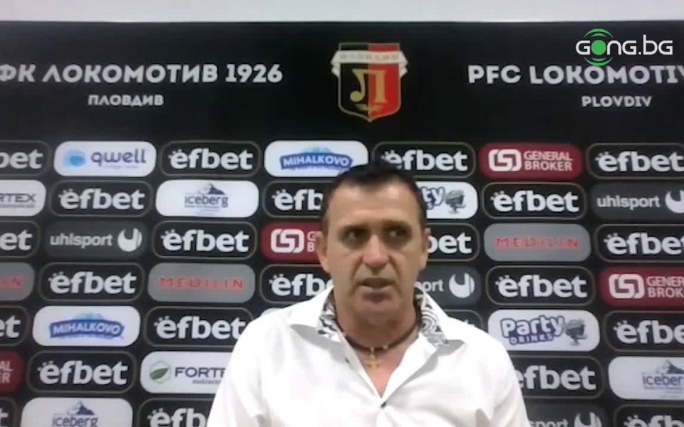 Наставникът на Локомотив Пловдив Бруно Акрапович коментира поражението на тима