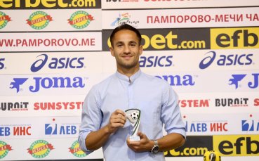 Футболистът на Левски Борислав Цонев бе награден за Футболист