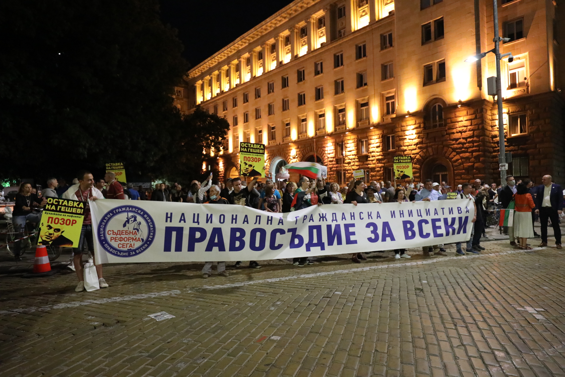 <p>77-ма вечер на антиправителствени протести</p>