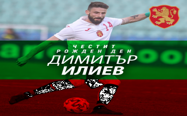 Днес най добрият български футболист за изминалата 2019 година Димитър Илиев